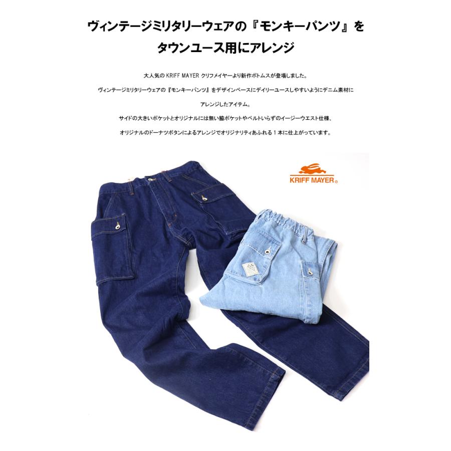 KRIFF MAYER（クリフメイヤー） デニムモンキーパンツ ジーンズ メンズ