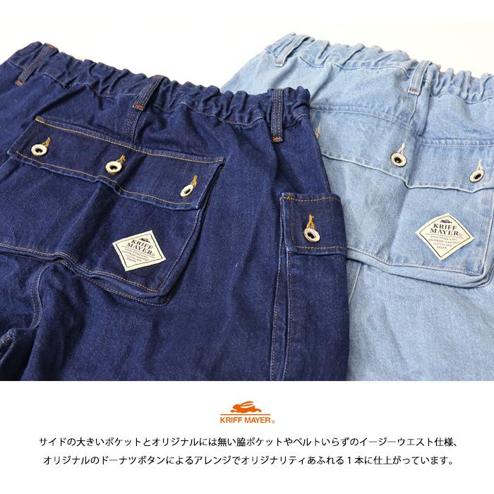 KRIFF MAYER（クリフメイヤー） デニムモンキーパンツ ジーンズ メンズ