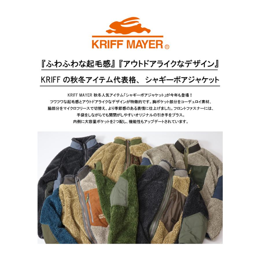 KRIFF MAYER（クリフメイヤー） シャギーボアジャケット メンズ
