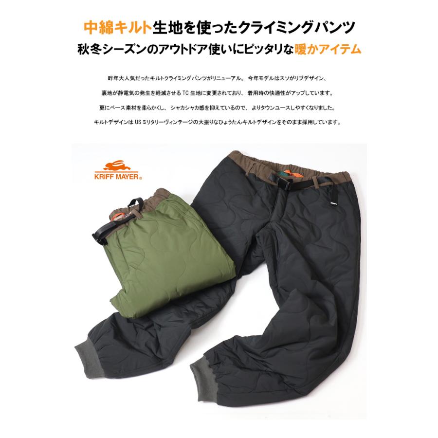 KRIFF MAYER（クリフメイヤー） 暖パン 中綿キルトクライミングパンツ
