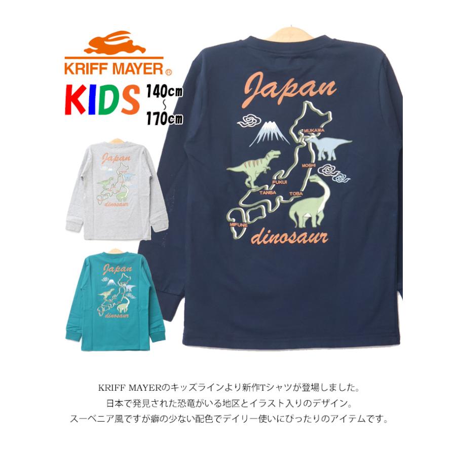 KRIFF MAYER（クリフメイヤー） キッズ 白亜JAPAN-T 長袖Tシャツ 140cm