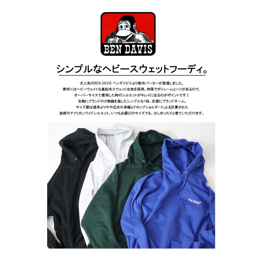 BEN DAVIS ベンデイビス ヘビーウェイト スウェットパーカー 裏 BEN DAVIS ベンデイビス ヘビーウェイト スウェットパーカー 裏