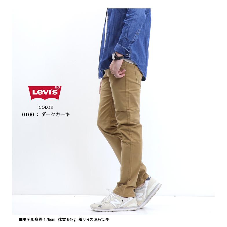 Levi's（リーバイス） 502 テーパー カラーパンツ メンズ ボトムス