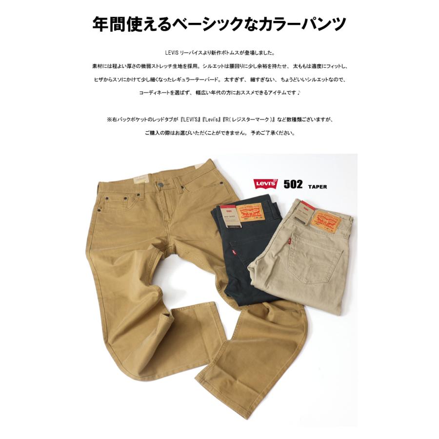 Levi's リーバイス 502 テーパー カラーパンツ メンズ ボトムス 送料