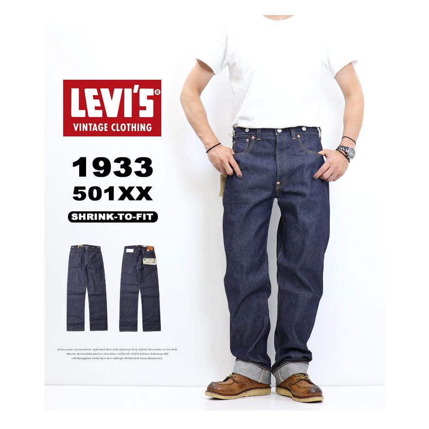 Levi's VINTAGE CLOTHING LEVI'S リーバイス ヴィンテージ Levi's VINTAGE CLOTHING LEVI'S リーバイス ヴィンテージ