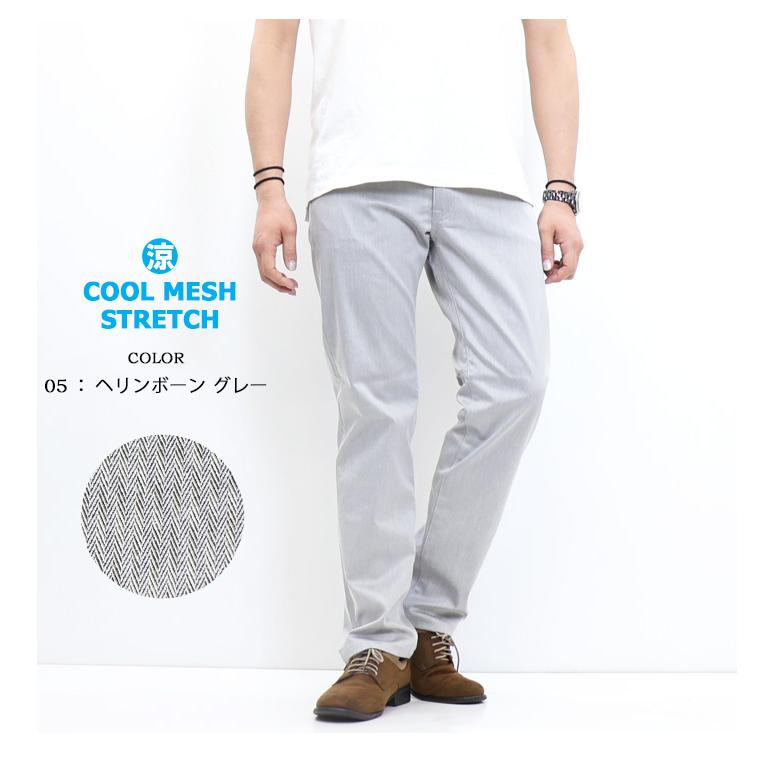 ROVERTRY 涼しいパンツ クールメッシュストレッチパンツ レギュラー