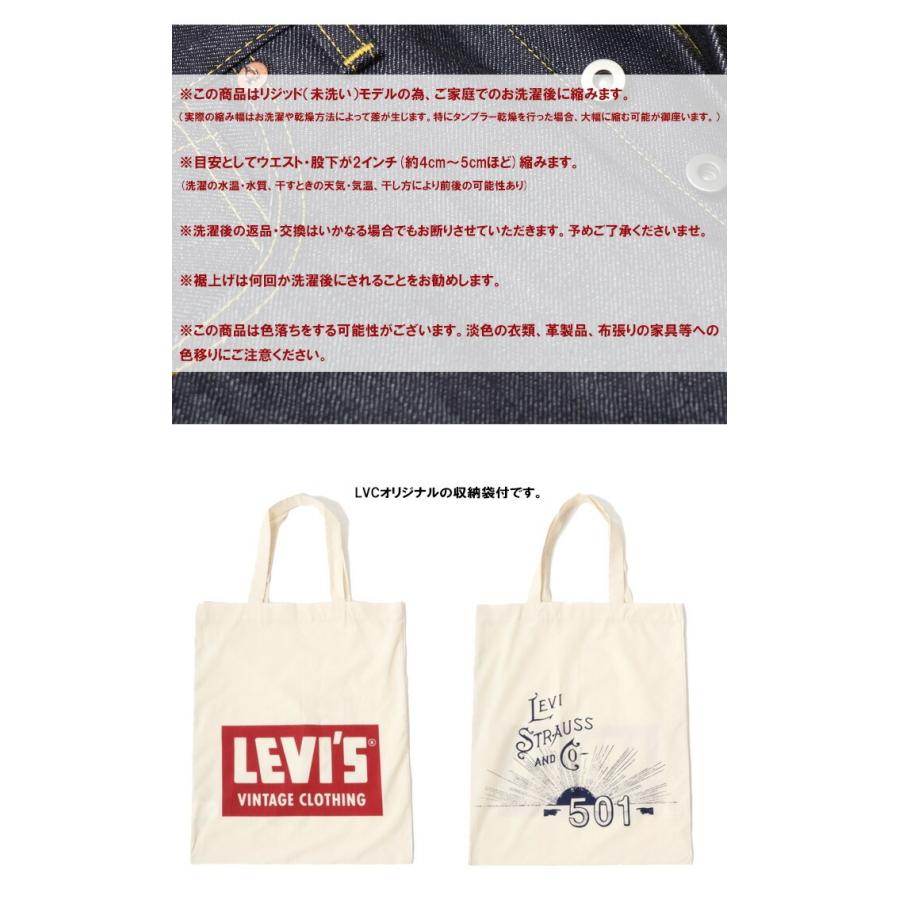 LEVI'S VINTAGE CLOTHING リーバイス ヴィンテージクロージング 501XX 1955年モデル 日本製 リジット 生デニム ストレート ジーンズ LVC 50155-0079の画像