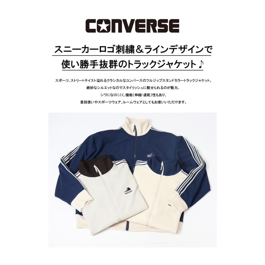 CONVERSE（コンバース） カルゼ素材 ライン トラックジャケット