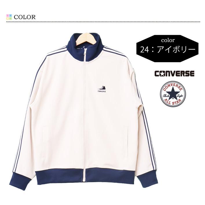 CONVERSE コンバース カルゼ素材 ライン トラックジャケット CONVERSE コンバース カルゼ素材 ライン トラックジャケット
