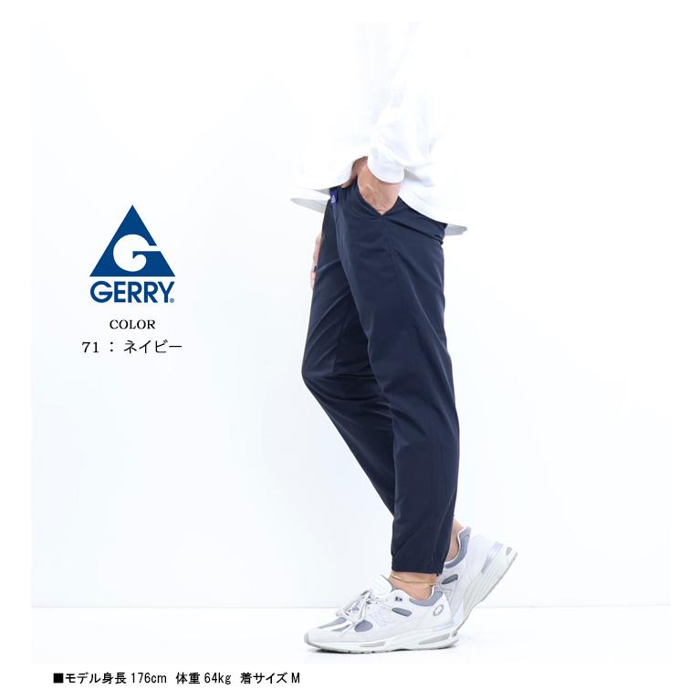 GERRY（ジェリー） 撥水 ジョガーパンツ イージーパンツ メンズ パンツ