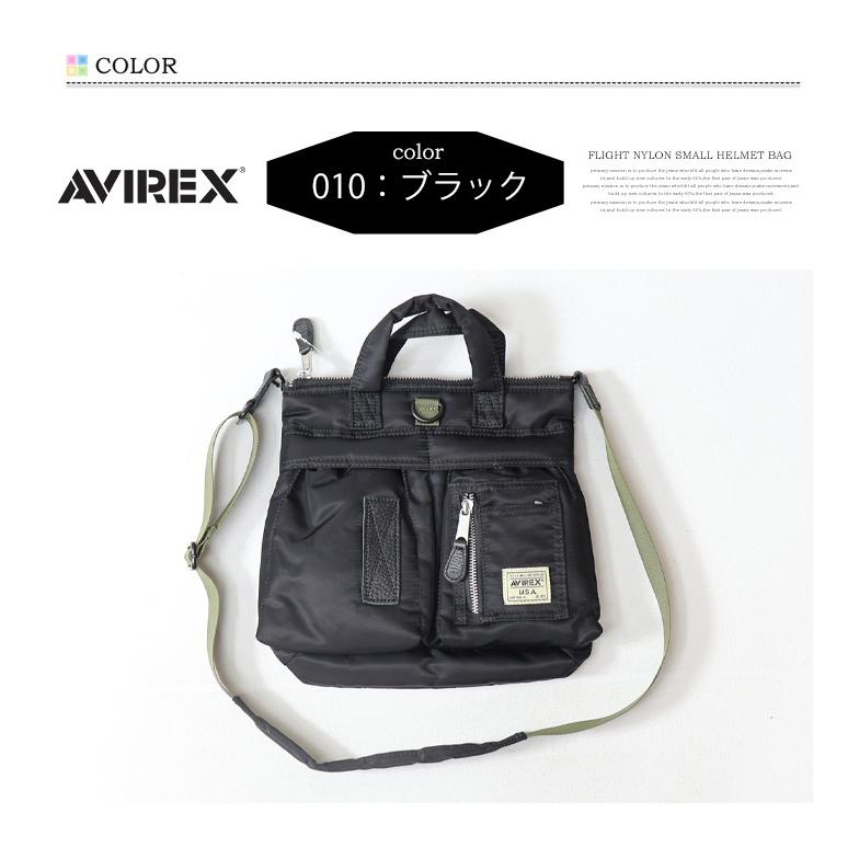 AVIREX（アヴィレックス） フライト ナイロン スモール ヘルメット