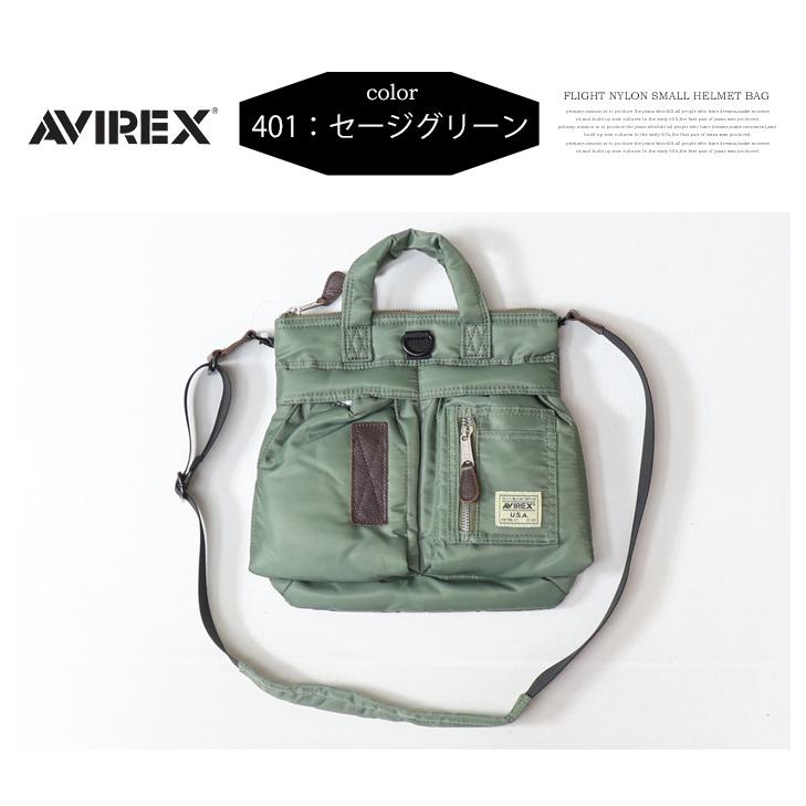 AVIREX（アヴィレックス） フライト ナイロン スモール ヘルメット