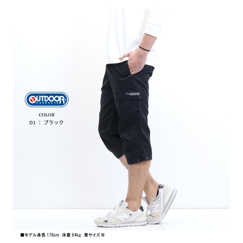OUTDOOR PRODUCTS（アウトドアプロダクツ） TCウェザー カーゴ 半端丈