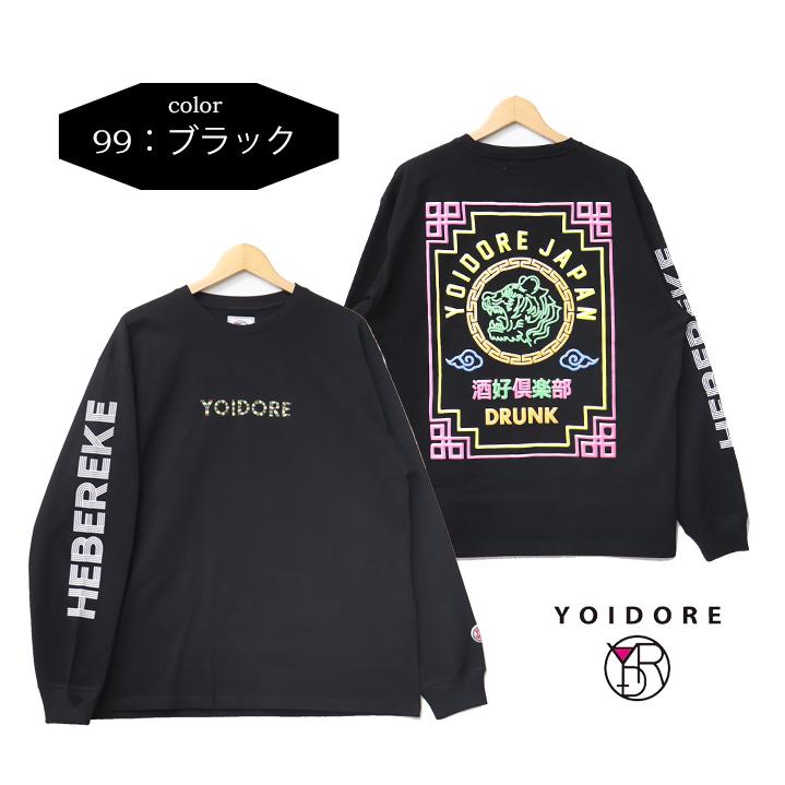 YOIDORE 酔いどれ ヨイドレ ヘベレケネオン 長袖Tシャツ ロンT 長T 