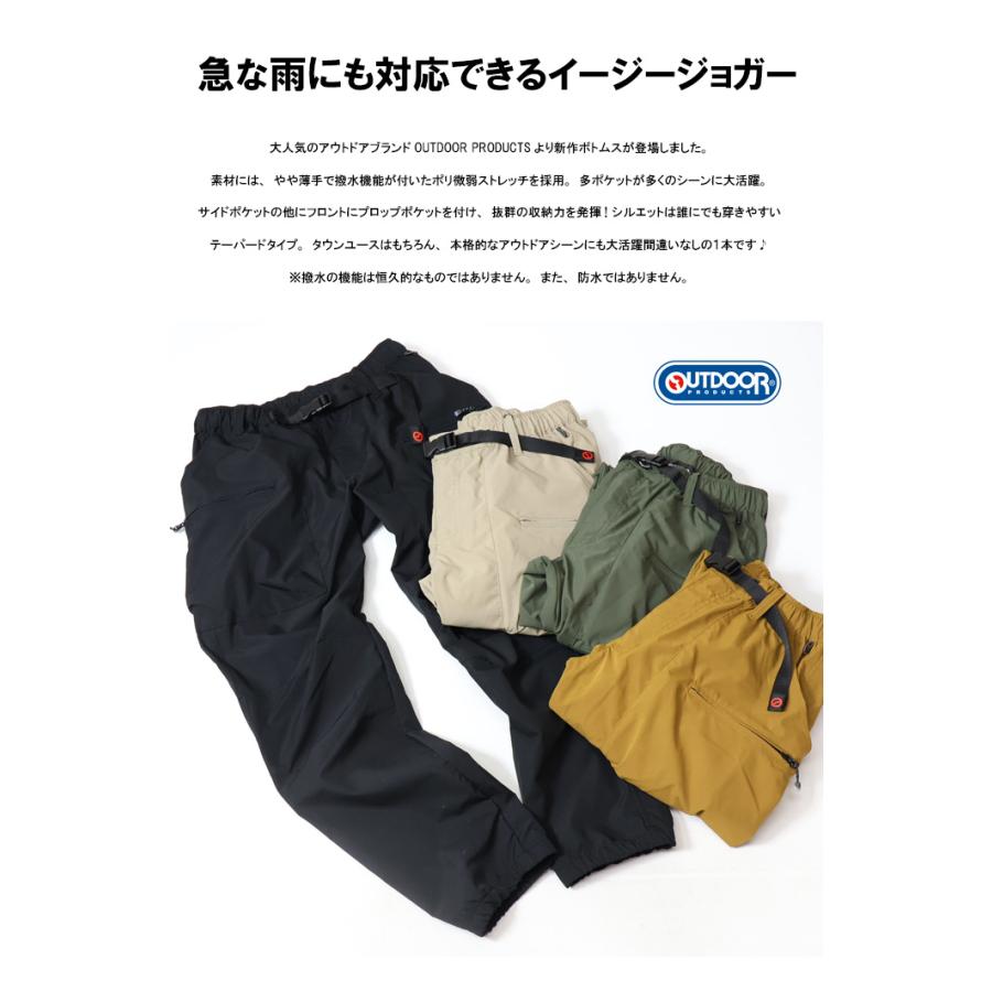 OUTDOOR PRODUCTS アウトドアプロダクツ 撥水 微弱ストレッチ ワーククライミングジョガー イージーパンツ クライミングパンツ メンズ 8402 コダマ｜rexone｜04