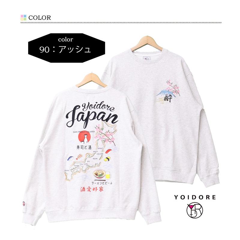 YOIDORE 酔いどれ ヨイドレ JAPAN 寿司酒 クルーネックスウェット 
