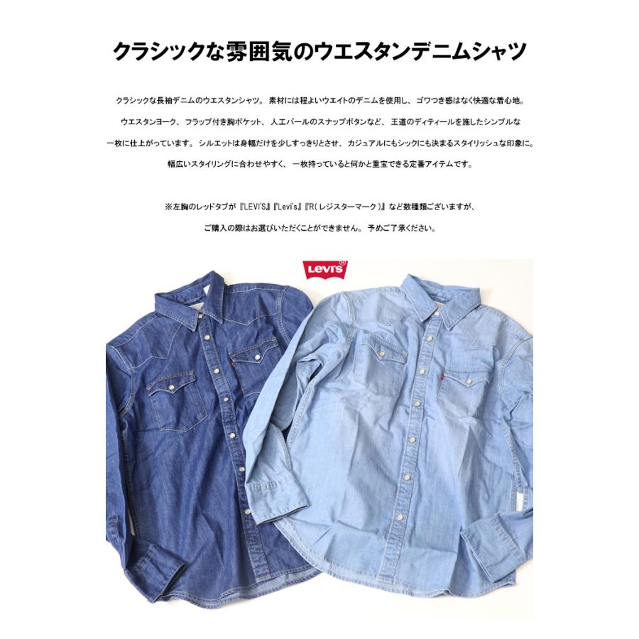 SILVER TAB Levi's リーバイス ウエスタン デニムシャツ メンズ SILVER TAB Levi's リーバイス ウエスタン デニムシャツ メンズ