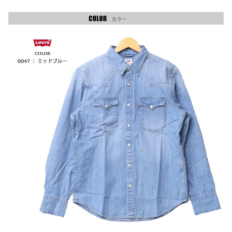 Levi's リーバイス ウエスタン デニムシャツ メンズ 長袖シャツ ウエスタンシャツ デニシャツ 送料無料 85744｜rexone｜04