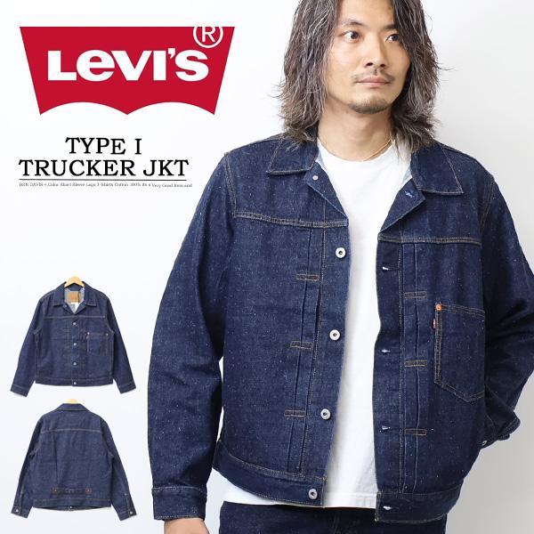 Levi's（リーバイス） TYPE I トラッカージャケット Gジャン 赤耳