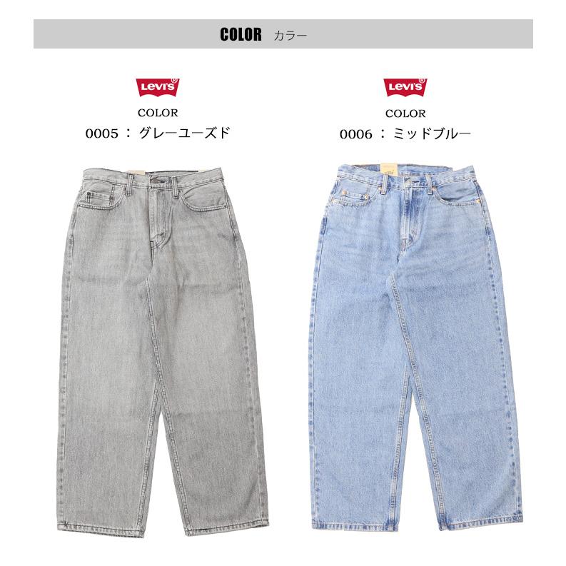 Levi's リーバイス 578 バギー デニム ワイドパンツ ジーンズ