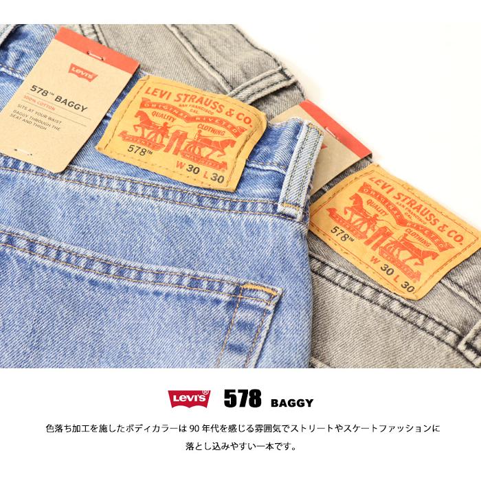 Levi's（リーバイス） 578 バギー デニム ワイドパンツ ジーンズ