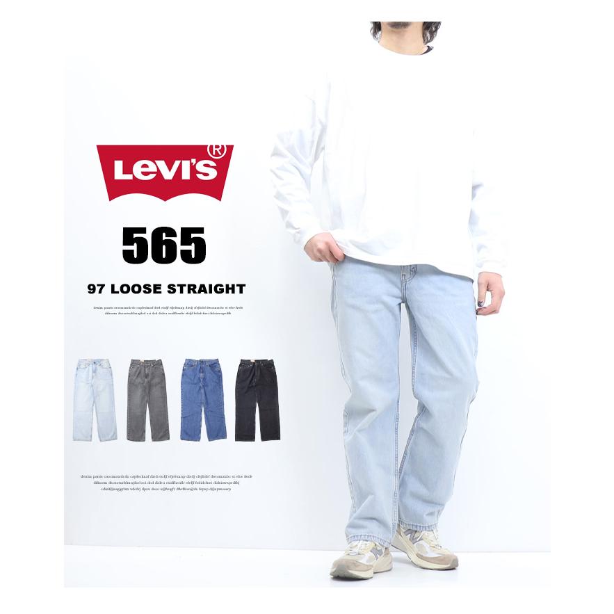 Levi's リーバイス 565 97' ルーズストレート ジーンズ デニム パンツ メンズ 送料無料 A7221｜rexone｜02