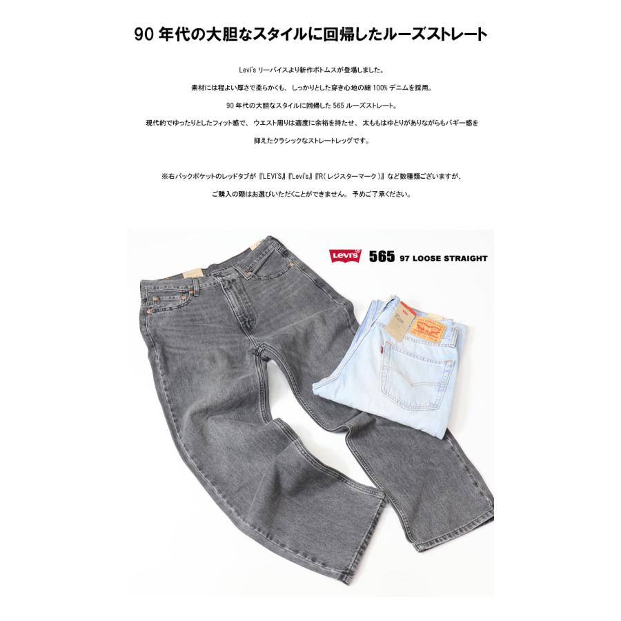 Levi’s 90s relax straight denim W34 Levi's（リーバイス） 565 97' ルーズストレート ジーンズ デニム