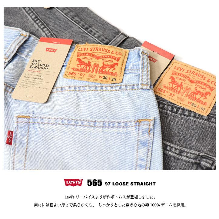 Levi's リーバイス 565 97' ルーズストレート ジーンズ デニム パンツ メンズ 送料無料 A7221｜rexone｜07