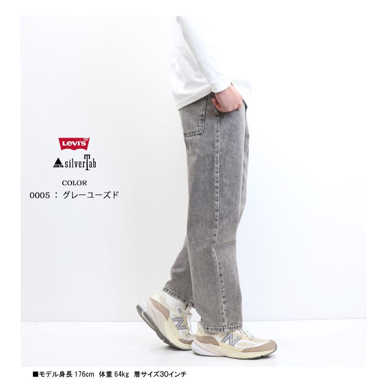 Levi's リーバイス SILVERTAB シルバータブ ルーズフィット デニム ジーンズ パンツ メンズ 送料無料 A7488｜rexone｜13