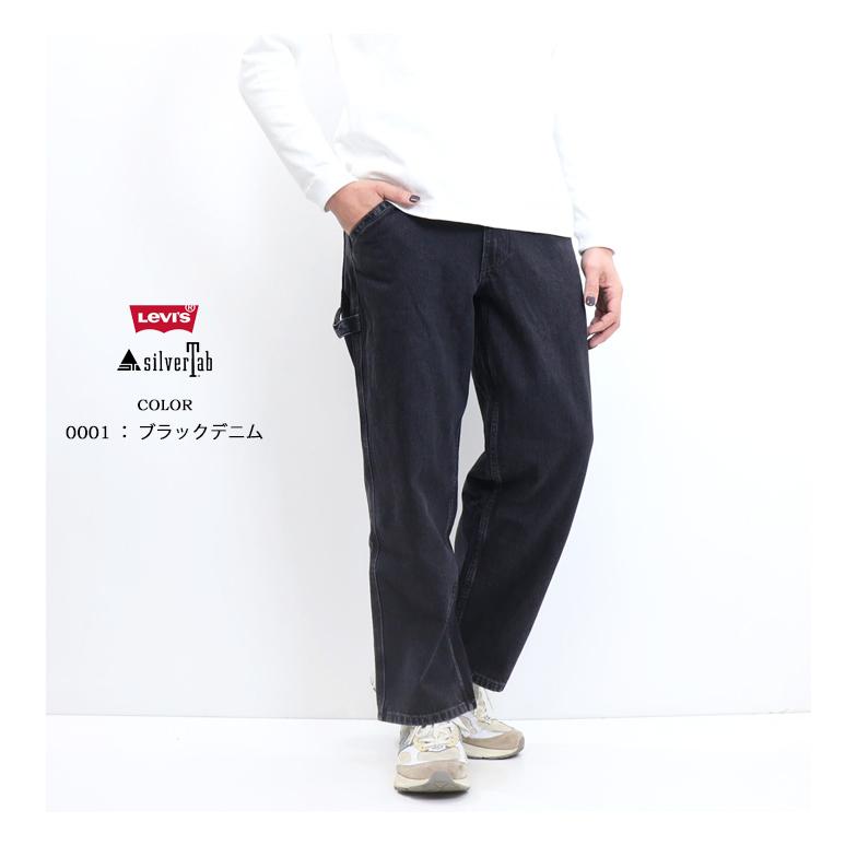 Levi's リーバイス SILVERTAB シルバータブ バギーカーペンター デニムパンツ ジーンズ パンツ メンズ 送料無料 A7489｜rexone｜11