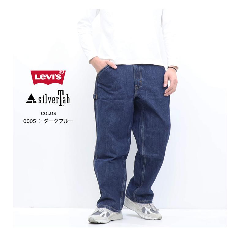 SILVER TAB Levi's リーバイス SILVERTAB シルバータブ バギー SILVER TAB Levi's リーバイス SILVERTAB シルバータブ バギー