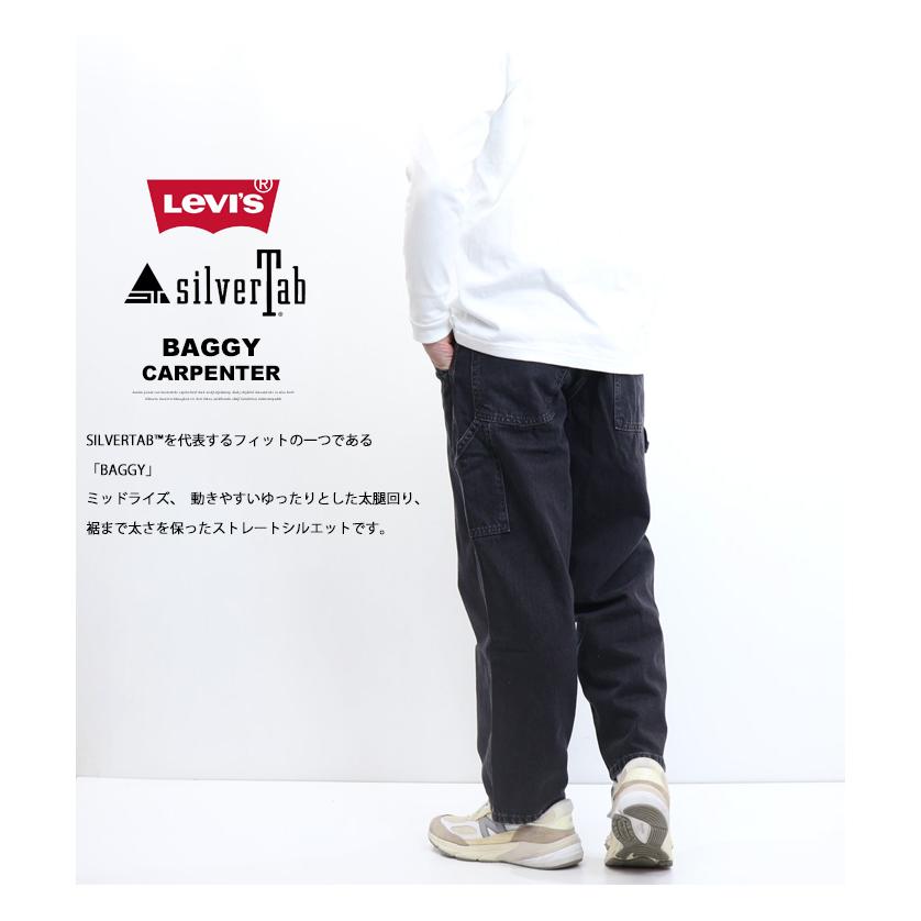 Levi's リーバイス SILVERTAB シルバータブ バギーカーペンター デニムパンツ ジーンズ パンツ メンズ 送料無料 A7489｜rexone｜06