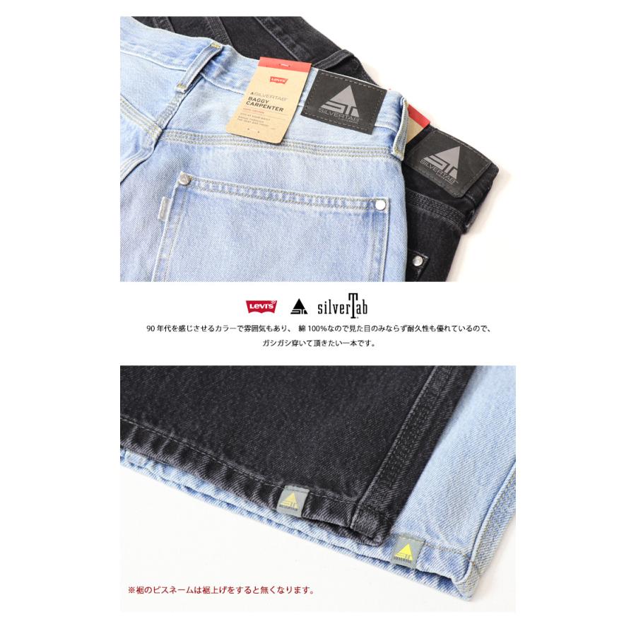 SILVER TAB Levi's リーバイス SILVERTAB シルバータブ バギー