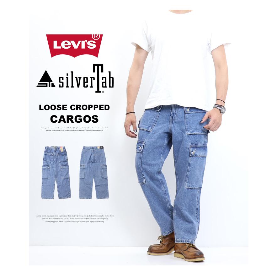 SILVER TAB Levi's リーバイス SILVERTAB シルバータブ デニム SILVER TAB Levi's リーバイス SILVERTAB シルバータブ デニム
