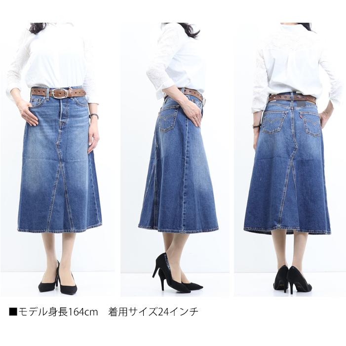 Levi's リーバイス ハイライズ Aライン デニムスカート Levi's リーバイス ハイライズ Aライン デニムスカート