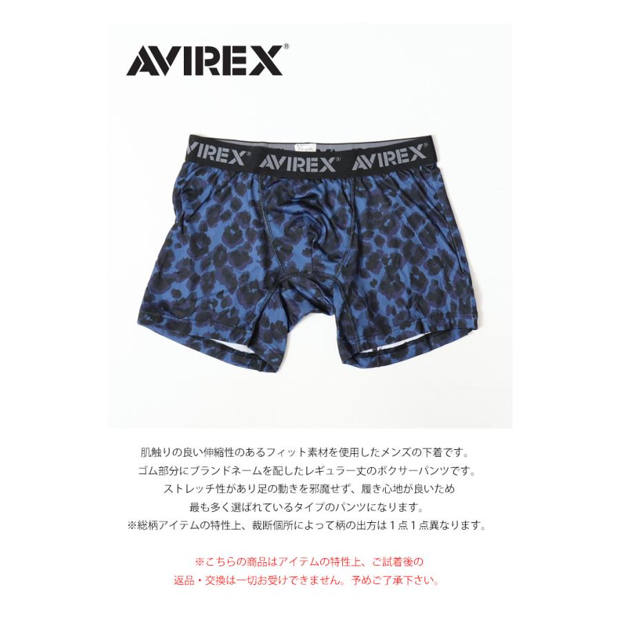 AVIREX アヴィレックス ボクサーパンツ レオパード柄 アンダー