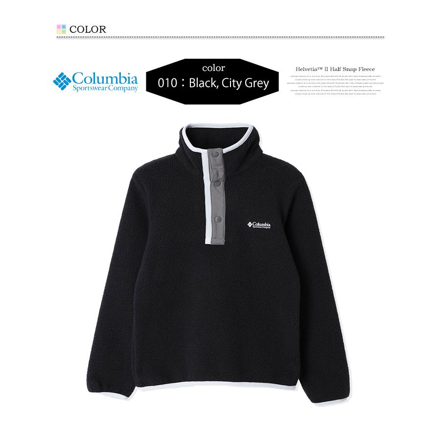 STUDENTS フリースプルオーバー ブラック×ホワイトハーフスナップ Columbia（コロンビア） キッズ ヘルべチアハーフスナップフリース