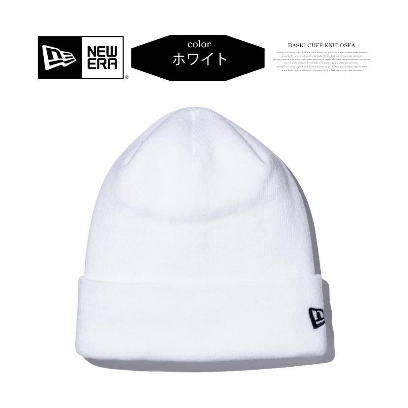 NEW ERA（ニューエラ） ベーシック カフニット ニット帽 ニット