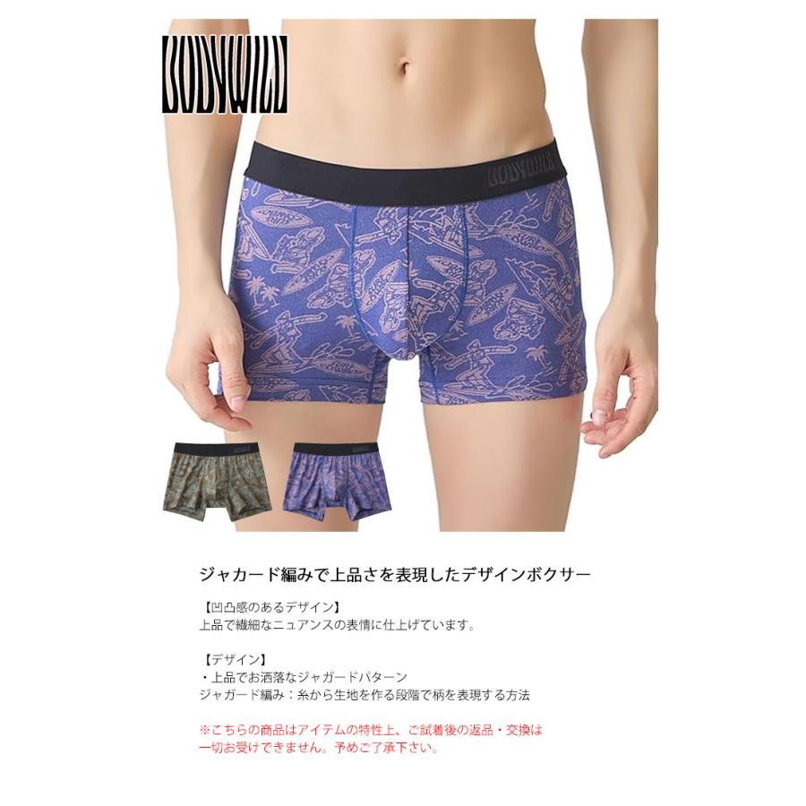 BODY WILD（ボディワイルド） GUNZE グンゼ ボクサーパンツ サーフィン