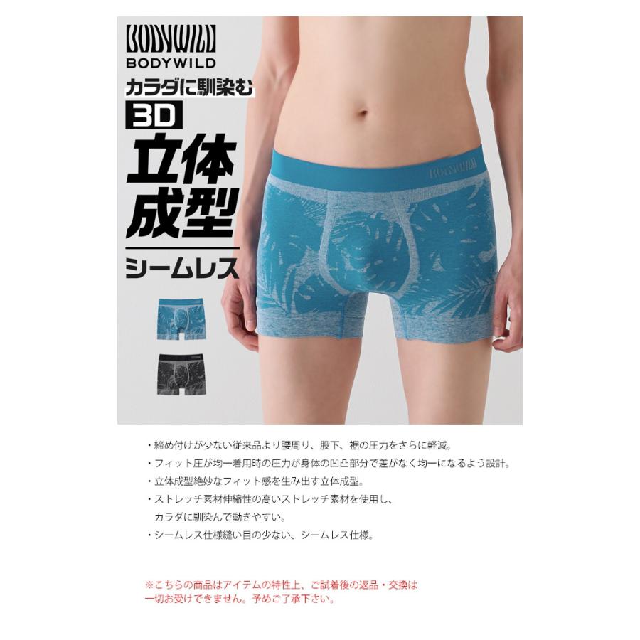 BODY WILD GUNZE グンゼ ボディワイルド ボクサーパンツ 前とじ BODY WILD GUNZE グンゼ ボディワイルド ボクサーパンツ 前とじ