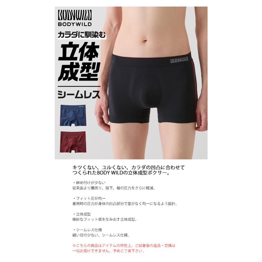 BODY WILD（ボディワイルド） GUNZE グンゼ ボクサーパンツ 前とじ