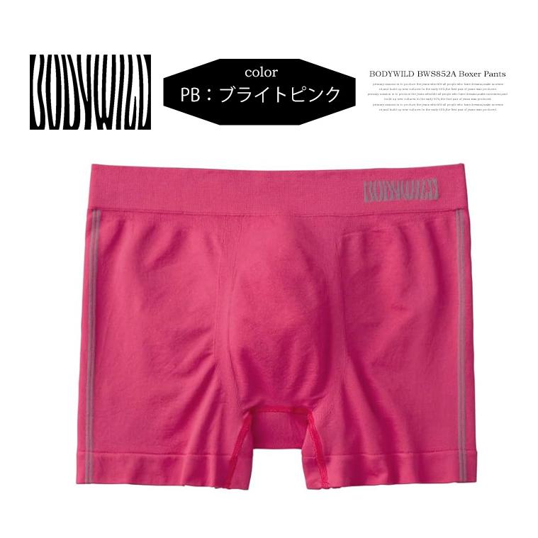 BODY WILD（ボディワイルド） GUNZE グンゼ ボクサーパンツ 前とじ