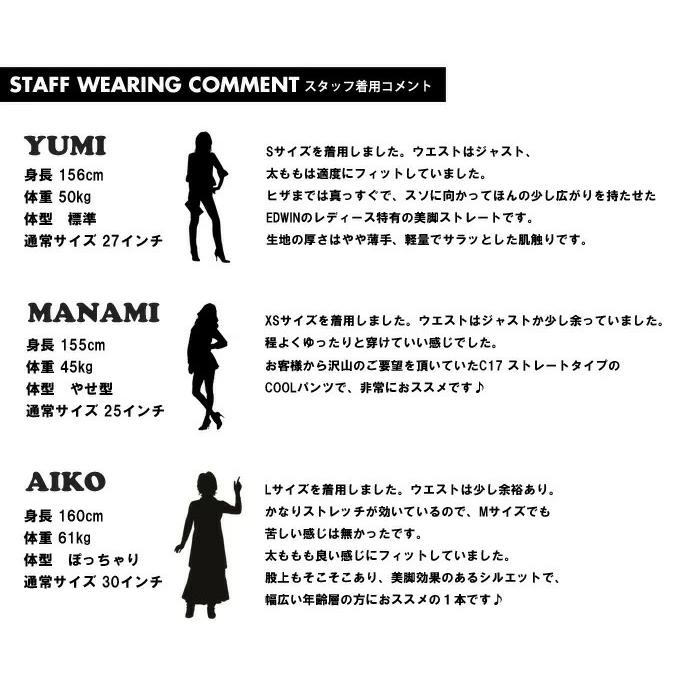 SALE セール C17 レディース クール ストレート 涼しい サマーデニム 涼しいパンツ COOL デニム ジーンズ パンツ 春 夏 シーセブンティーン CS323 | C17 | 14