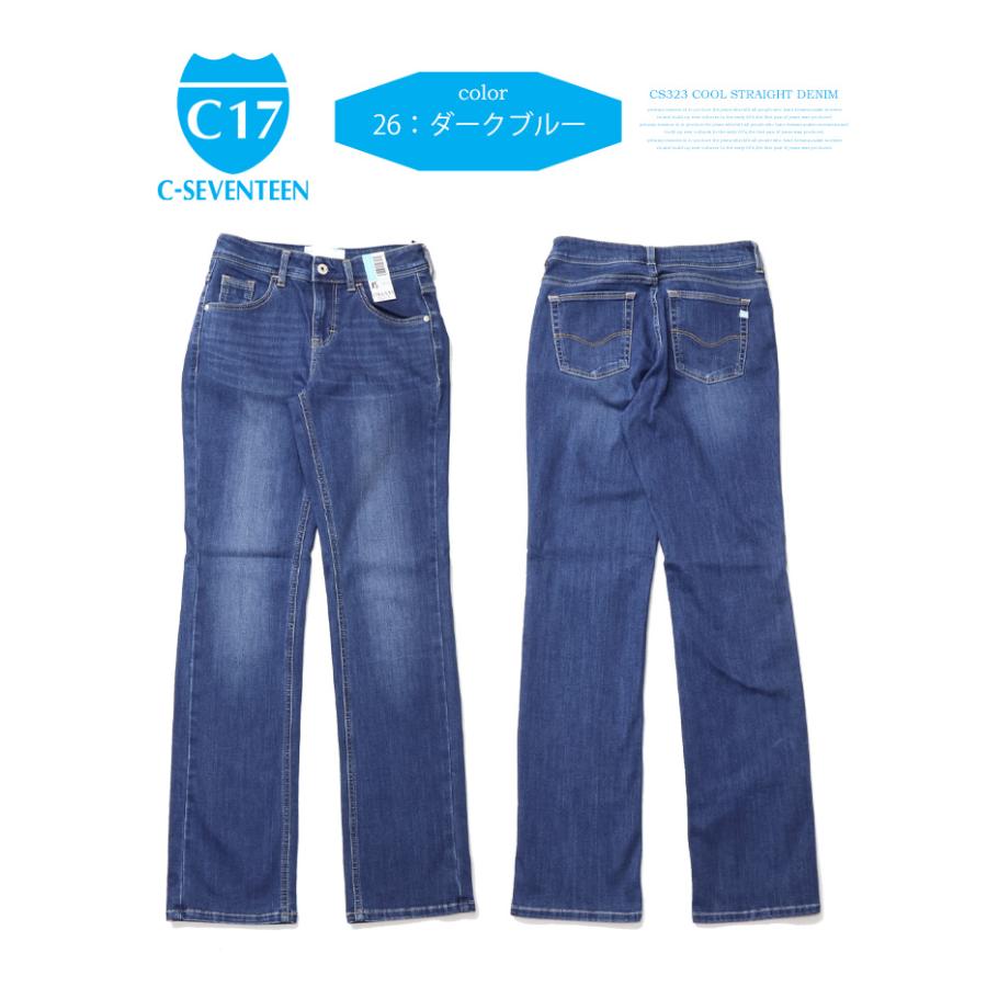 SALE セール C17 レディース クール ストレート 涼しい サマーデニム 涼しいパンツ COOL デニム ジーンズ パンツ 春 夏 シーセブンティーン CS323 | C17 | 05