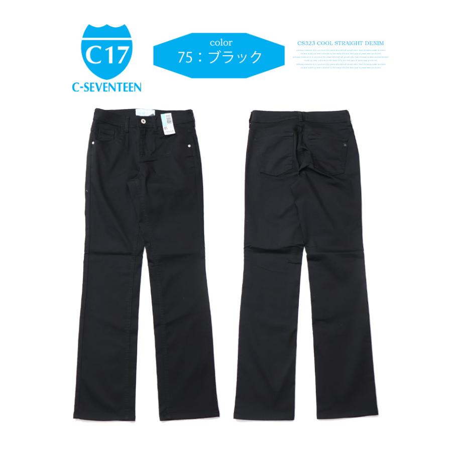 SALE セール C17 レディース クール ストレート 涼しい サマーデニム 涼しいパンツ COOL デニム ジーンズ パンツ 春 夏 シーセブンティーン CS323 | C17 | 07