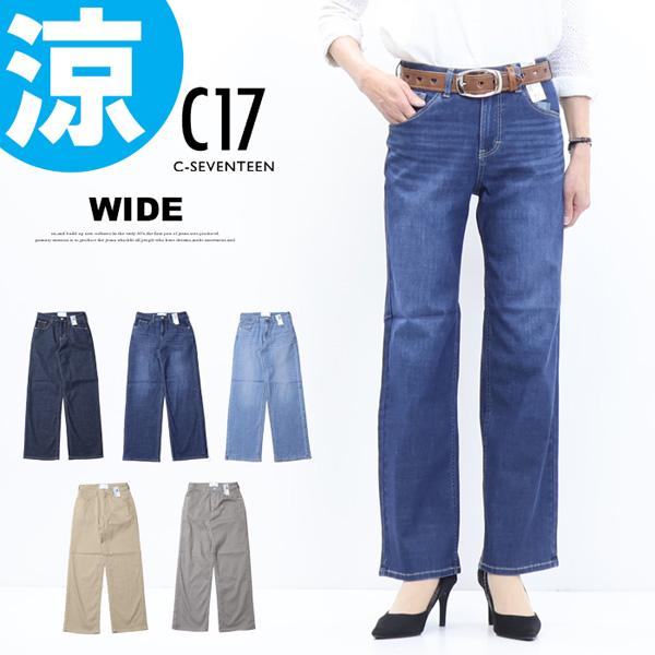 C17（シーセブンティーン） レディース クール ワイド 涼しい サマー