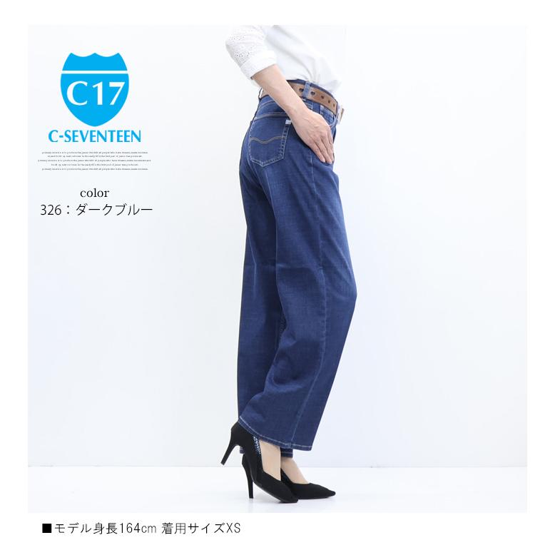 C17（シーセブンティーン） レディース クール ワイド 涼しい サマー