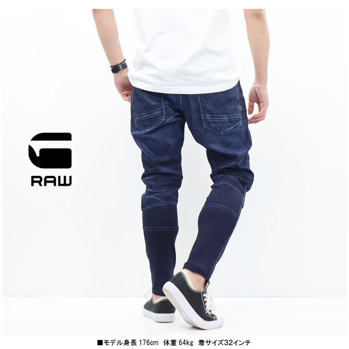 G-STAR RAW ジースターロウ MOTAC DDC SLIM TRAINER イージー ジョガー