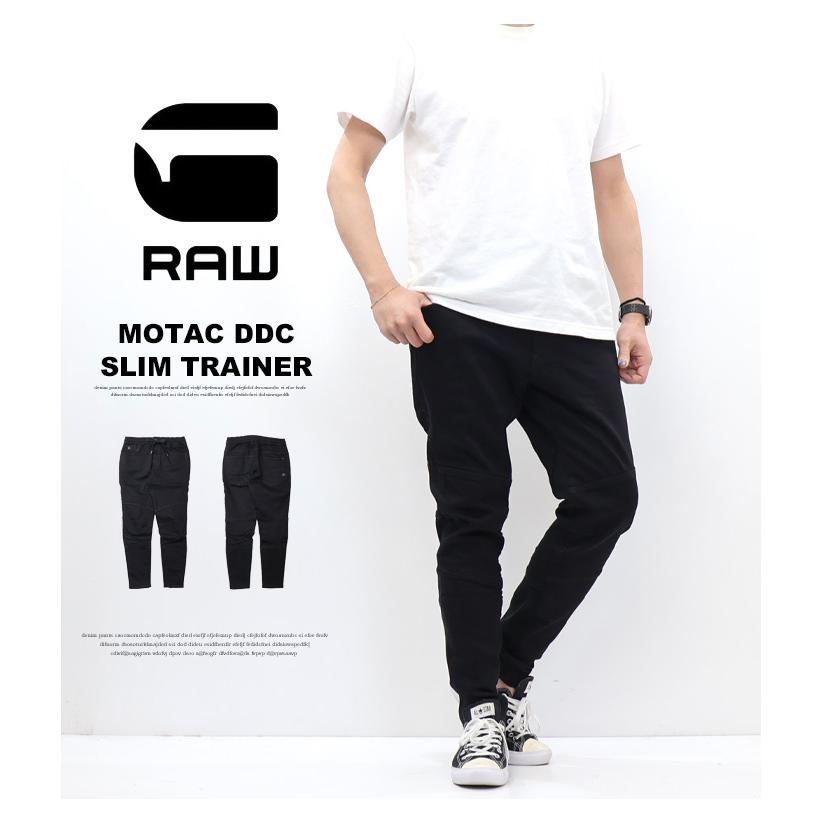 G-STAR RAW ジースターロウ MOTAC DDC SLIM TRAINER イージー ジョガー