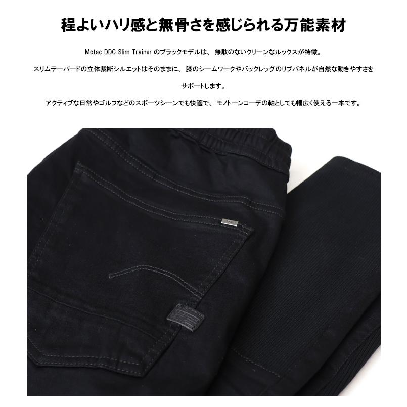 G-STAR RAW ジースターロウ MOTAC DDC SLIM TRAINER イージー ジョガー
